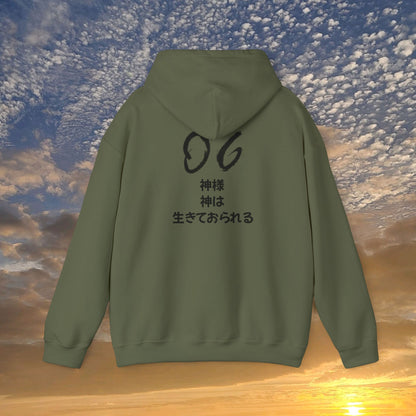 "God Is Good" Japanese Shady Unisex Hoodie