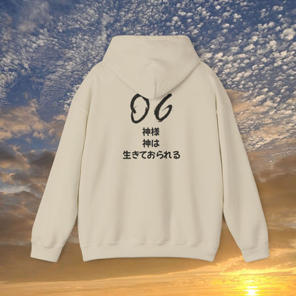 "God Is Good" Japanese Shady Unisex Hoodie